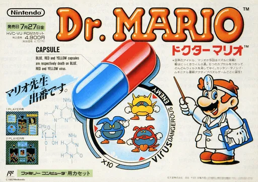 Dr. Mario (Japan) (En) (NP)